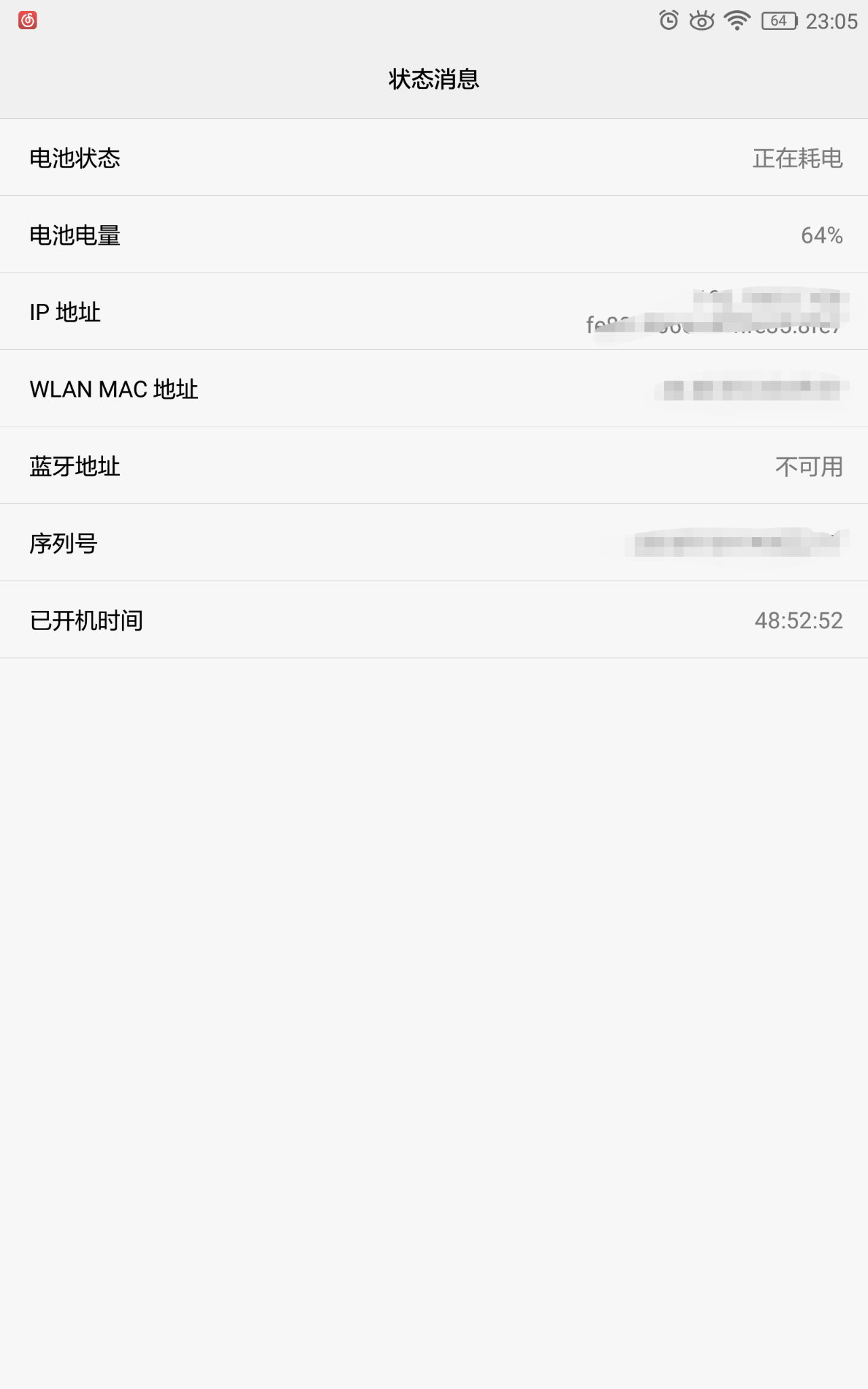如何在华为平板接收短信信息提示