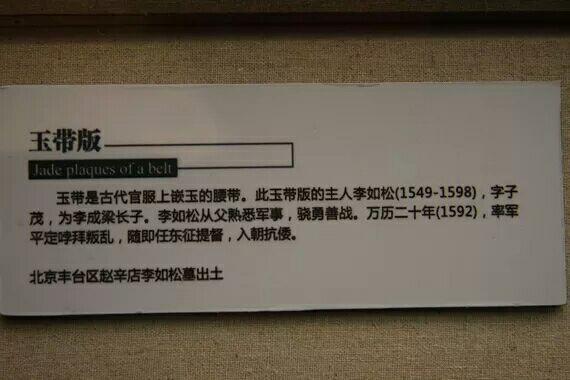 求问各位了解历史或者北京铁岭的朋友宁远伯大将军李如松的墓址究竟是