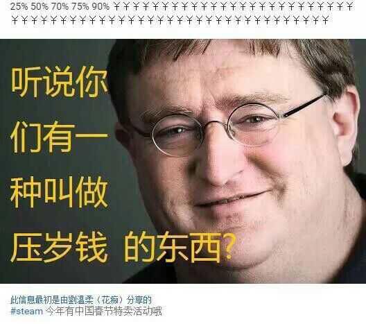 有哪些 G 胖(Gabe Newell)的恶搞图? - 知乎