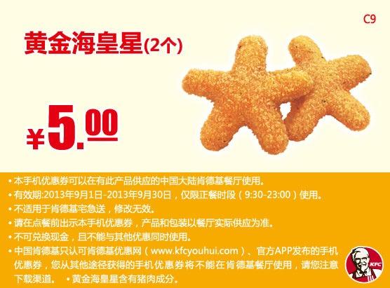 肯德基,麦当劳有哪些已下架的奇葩产品?