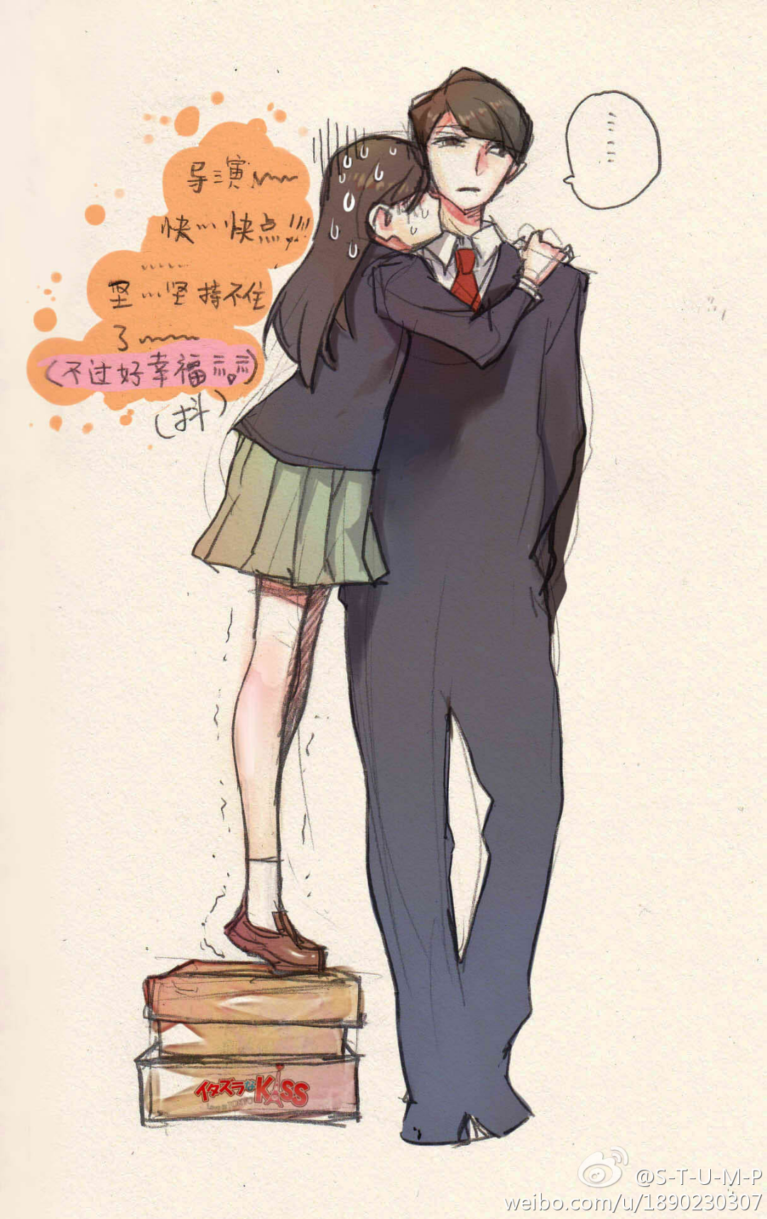 相差20cm以上如何优雅的接吻