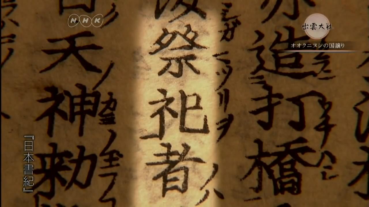 和日本皇室公主结婚的出云大社最高神官在日本社会中是什么职位处于
