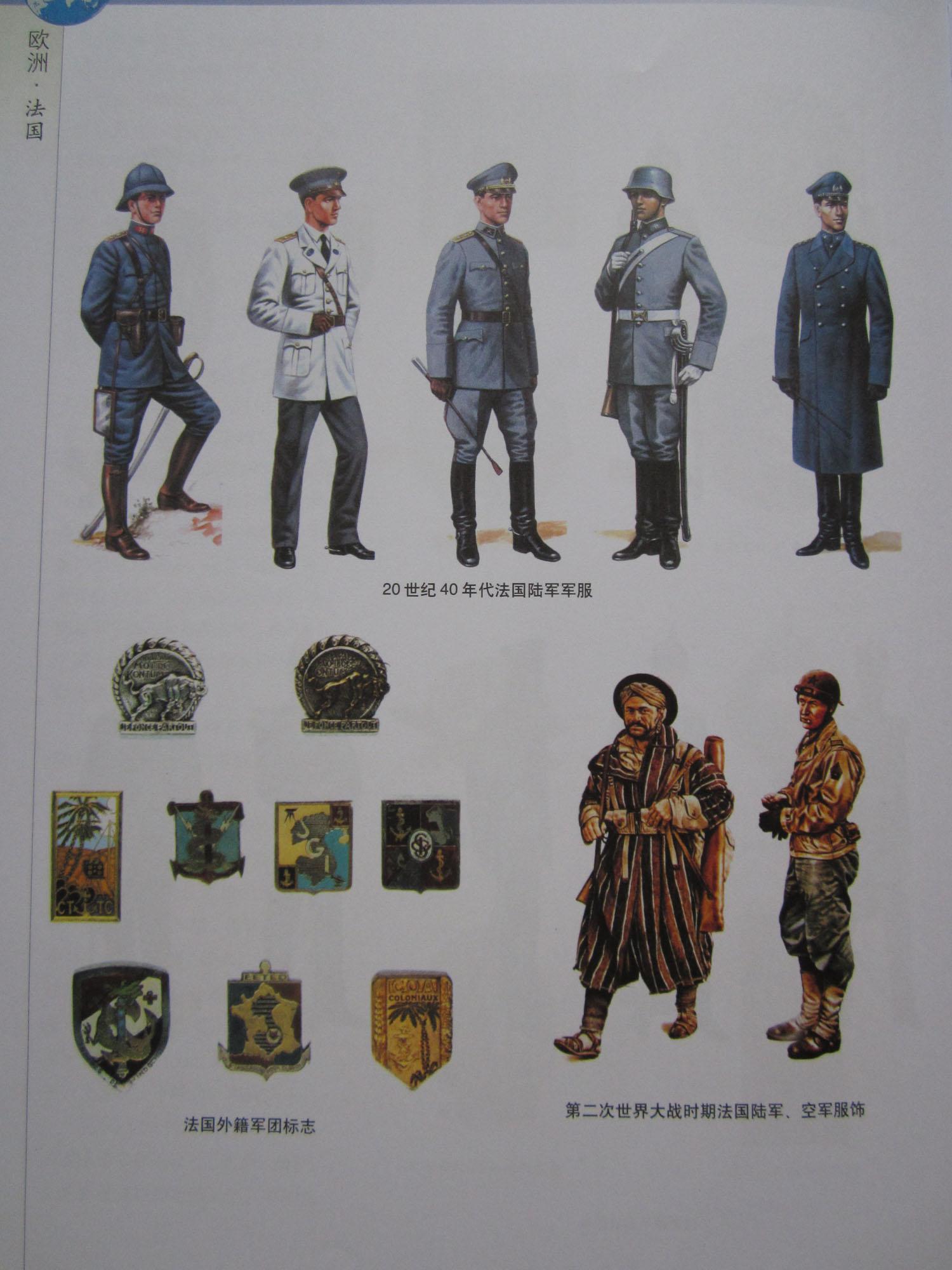 法国元帅军衔为什么有七颗星? - 知乎