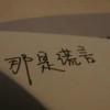 Zhihu profile picture for @saim