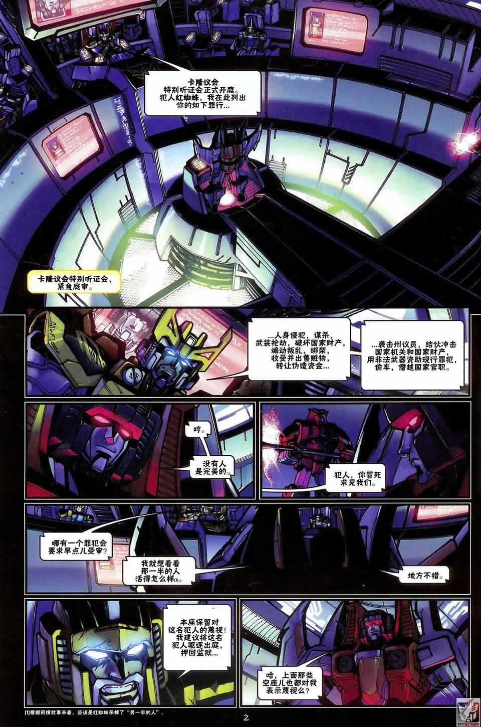 在变形金刚g1中,霸天虎三巨头是威震天,红蜘蛛,声波,是否有与之相对应