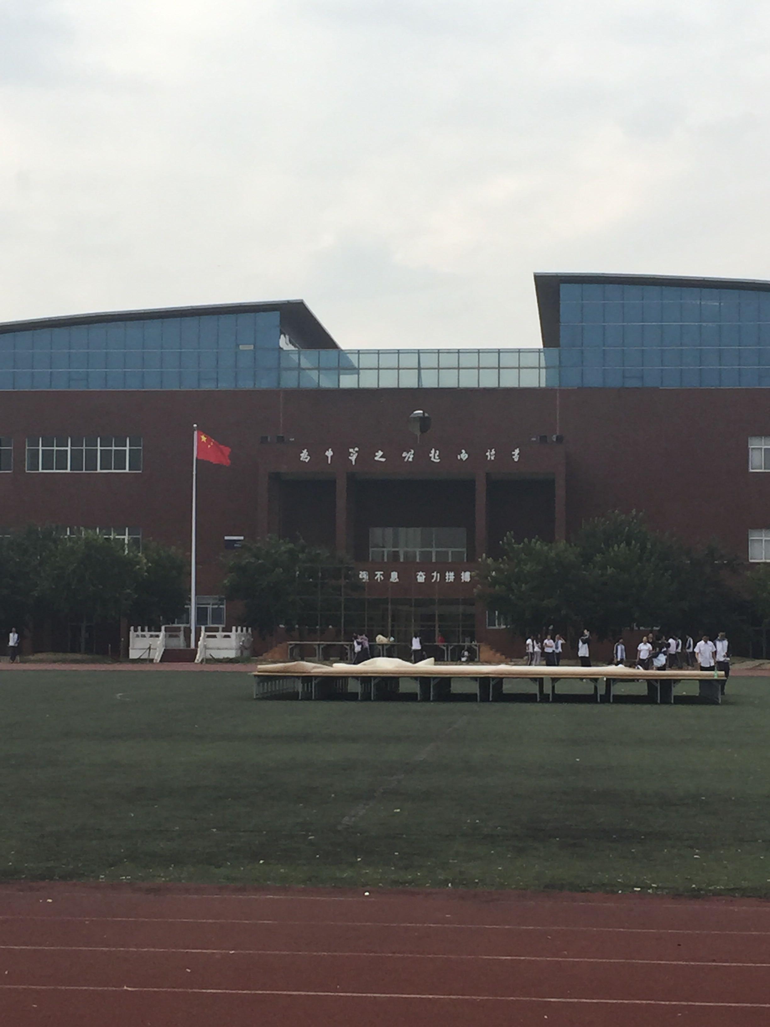 在潍坊一中就读是种怎样的体验?