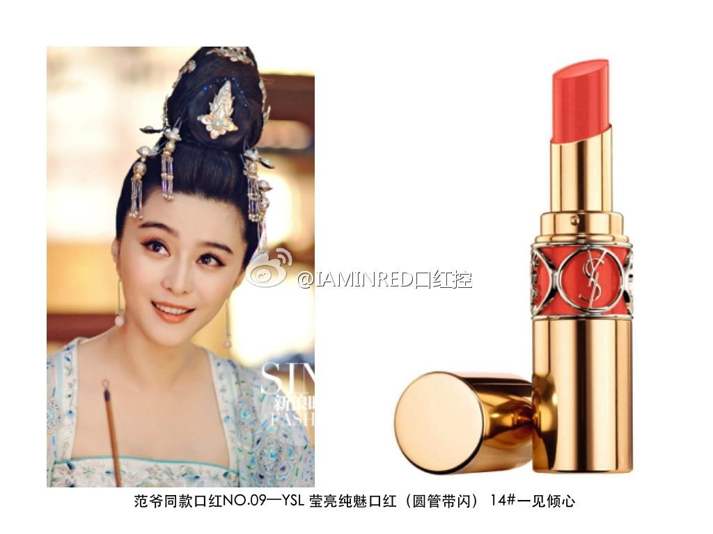 范爷最爱哪些橘色系口红