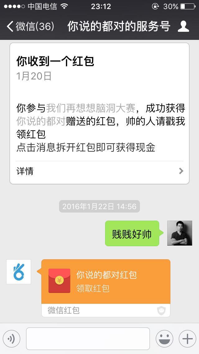 春节发红包的6种新姿势 - 知乎