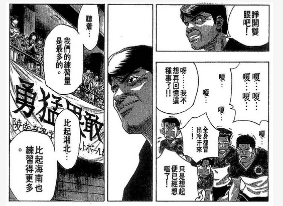 《灌篮高手》中的陵南队为什么后期会这么强?(灌篮高手陵南怎么输给海南的)