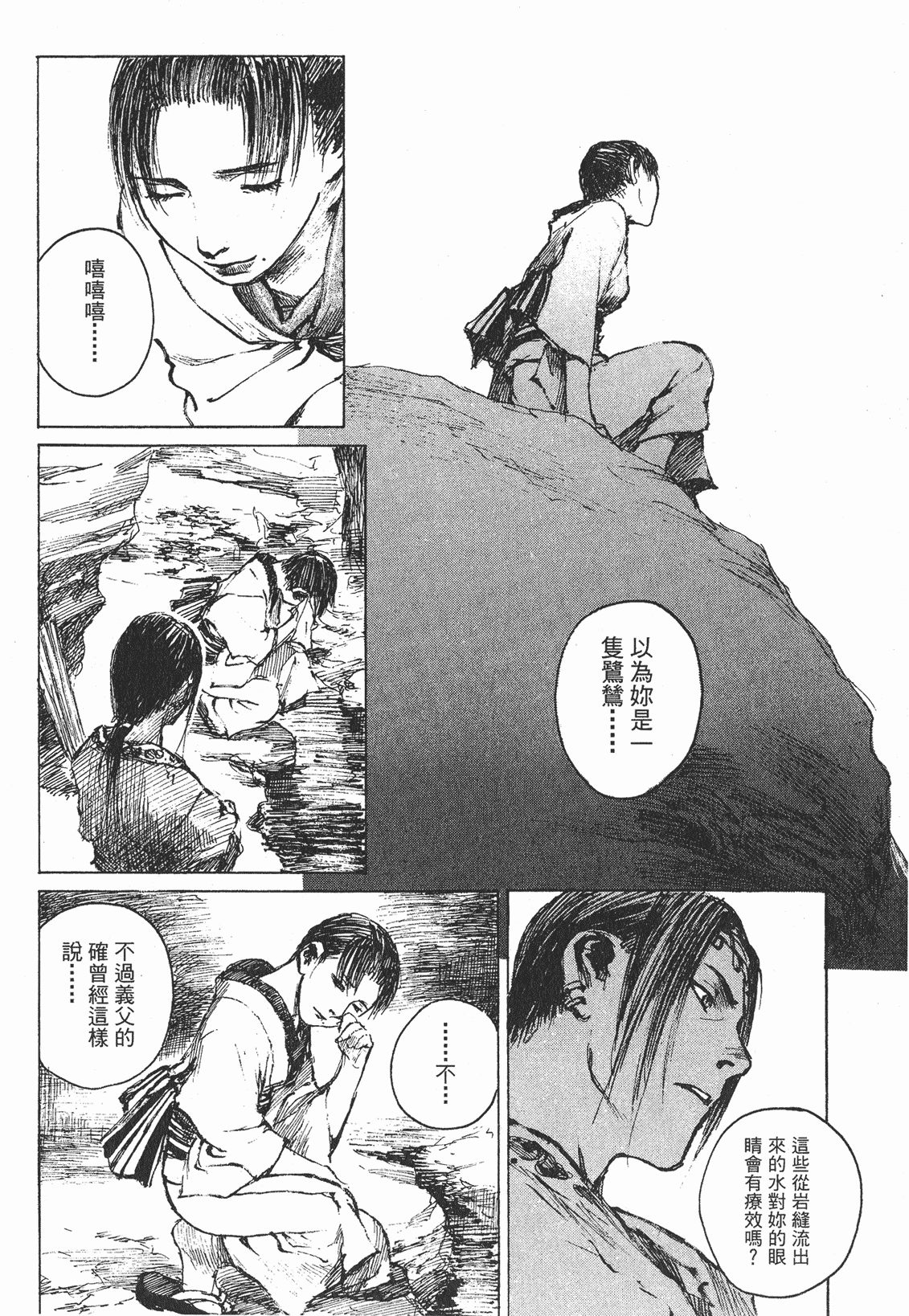 如何评价无限之住人这部漫画