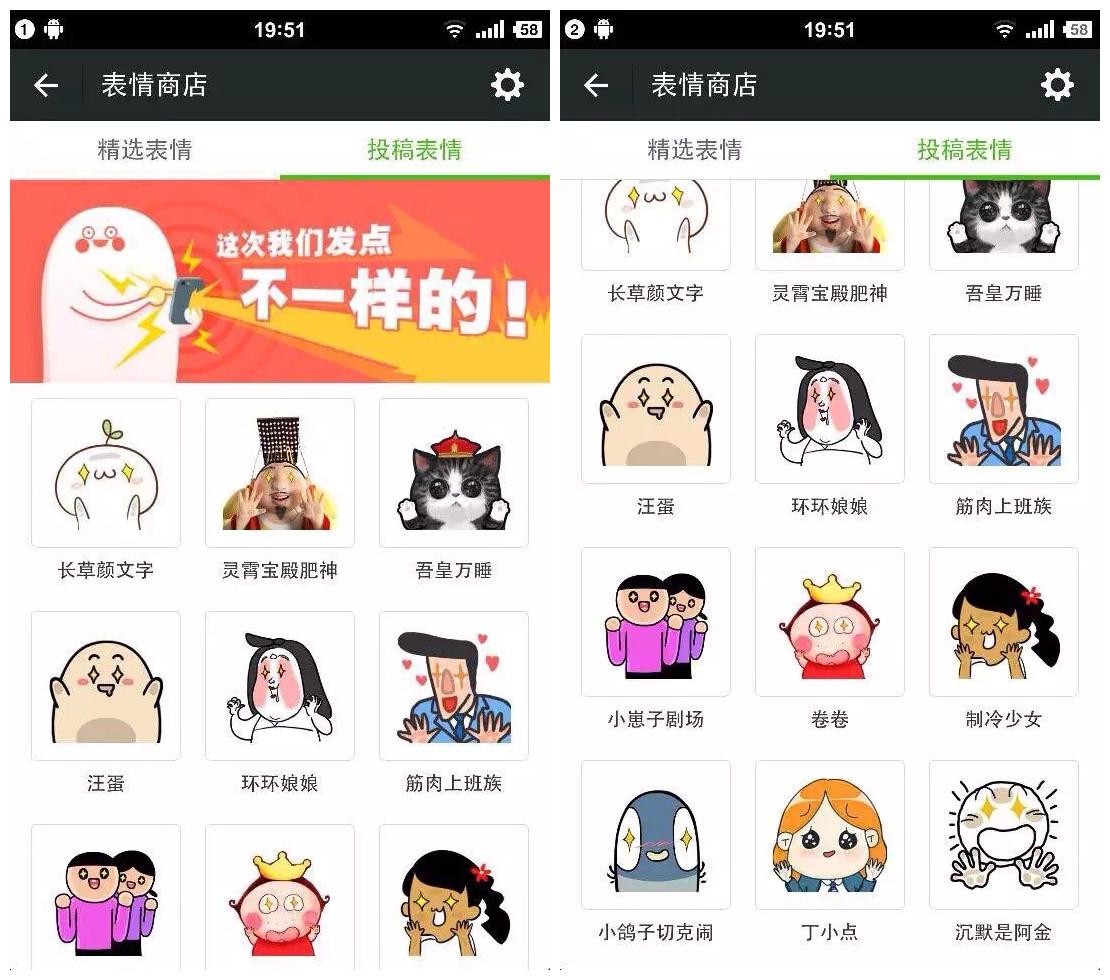 如何看待微信表情的开放平台