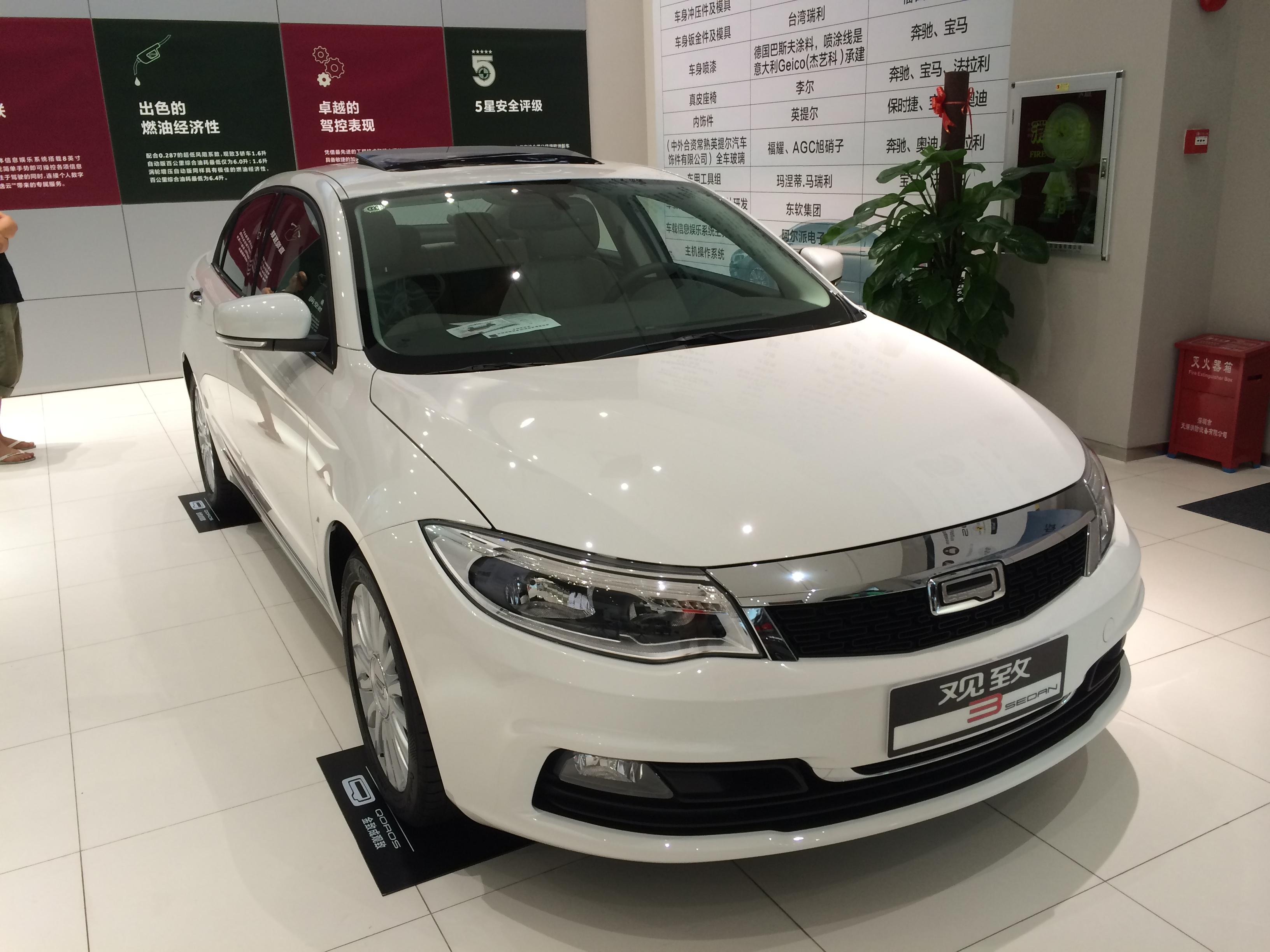 观致3 驾乘体验如何? - 知乎