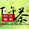 Zhihu profile picture for @huile