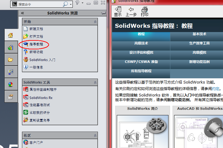 SolidWorks有哪些学习资源？ - 知乎
