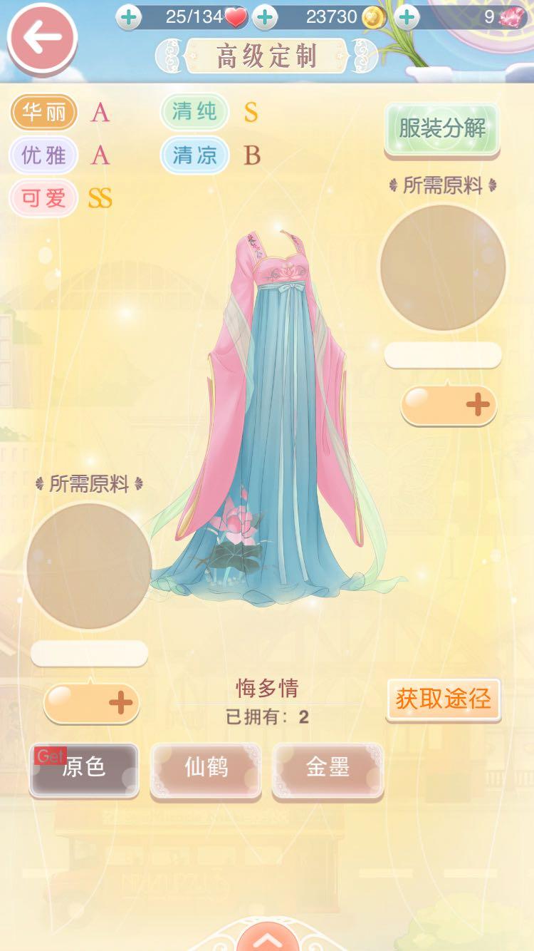 奇迹暖暖和闪耀暖暖和暖暖环游世界(奇迹暖暖好玩还是暖暖环游世界好玩？)  第1张