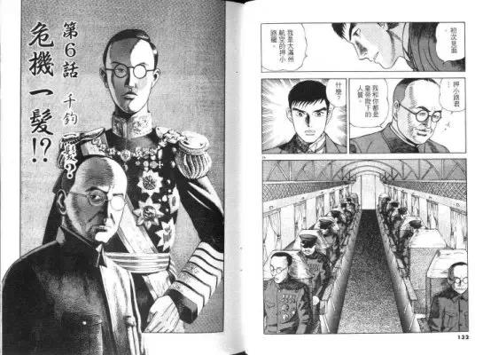 村上纪香《龙》.42卷全.PDF下载