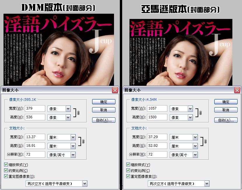 为什么日本av封面的分辨率都是8005xx