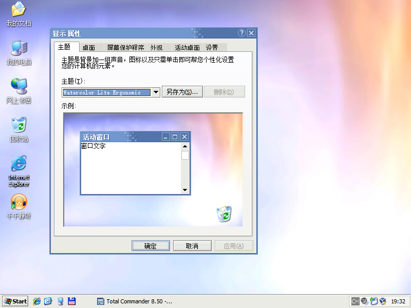 WindowsXP 有哪些经典的主题包或美化技巧？ - 知乎