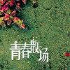 默然