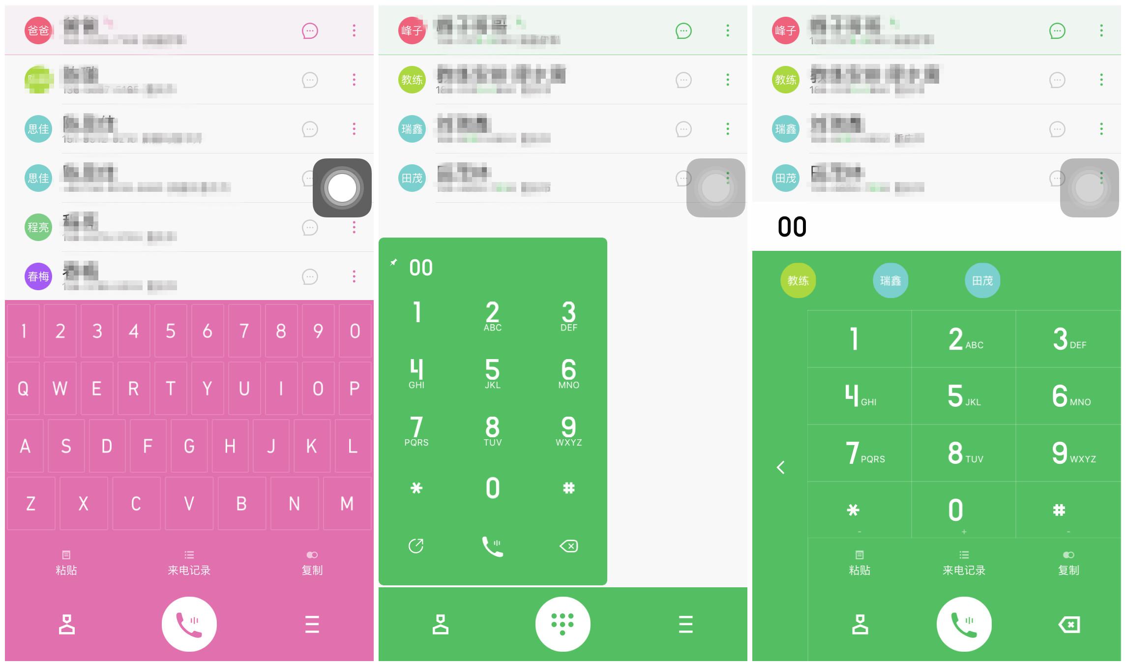 iPhone 上你用的是什么拨号应用（软件）？为什么？ - 知乎