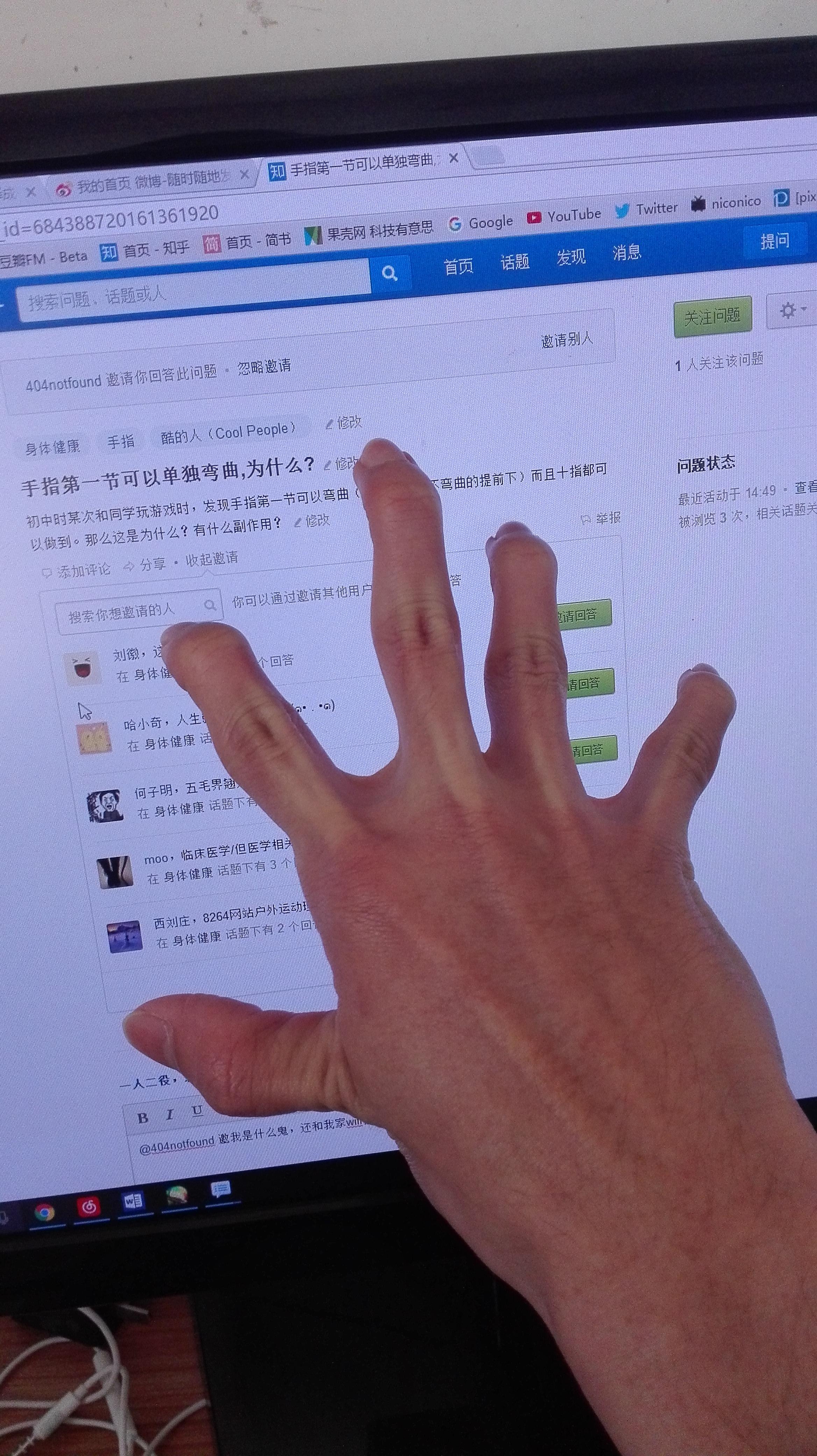 手指第一节可以单独弯曲为什么