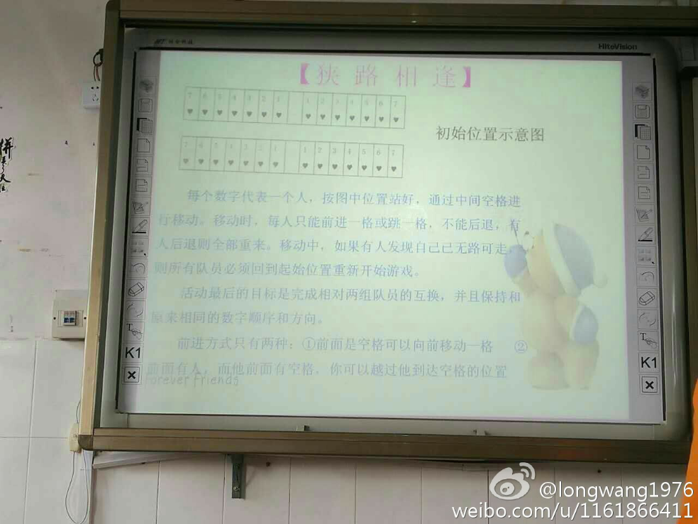 狭路相逢拓展游戏也叫交通堵塞或者大塞车怎么玩