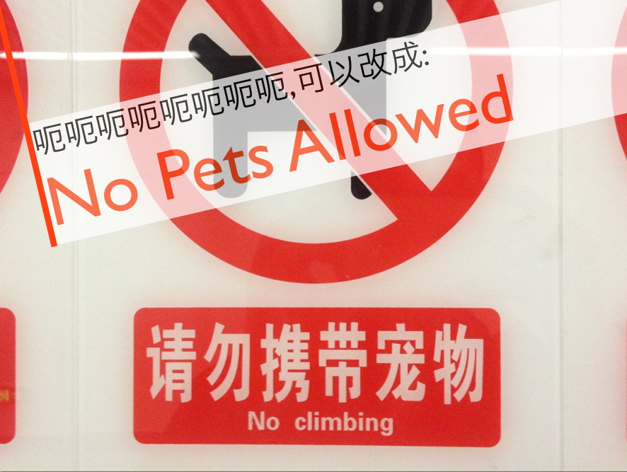 自2013年哈尔滨地铁英文标识至今都有哪些错误仍然未改