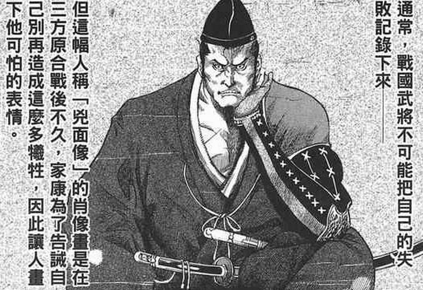 如何评价德川家康