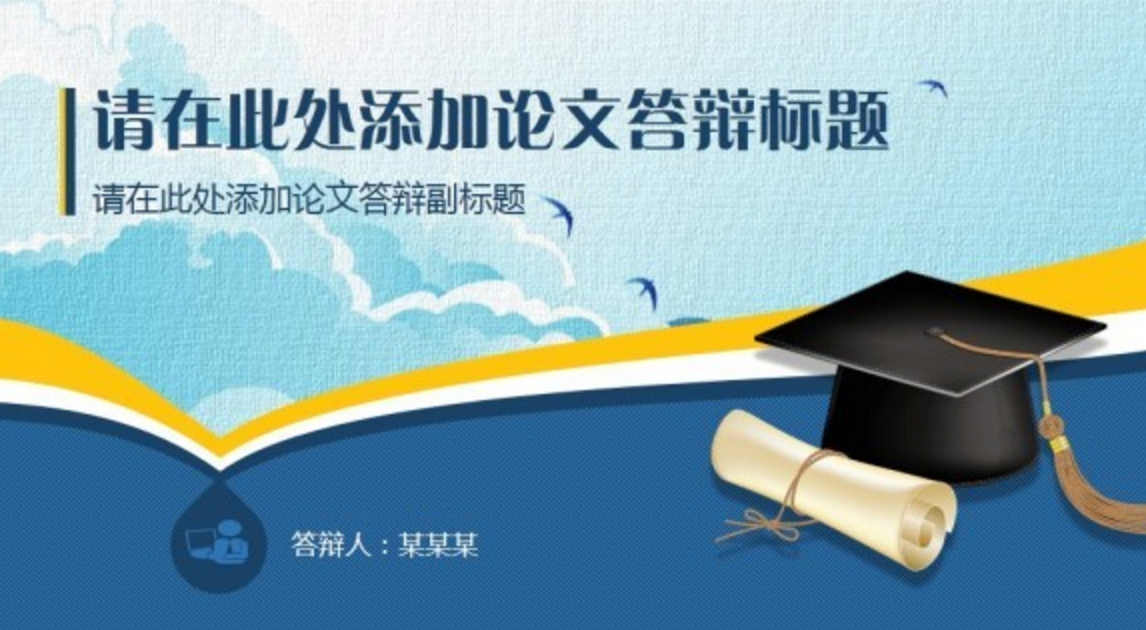 在英文学术 PPT 制作过程中，有那些相见恨晚的方法和技巧？ - 知乎