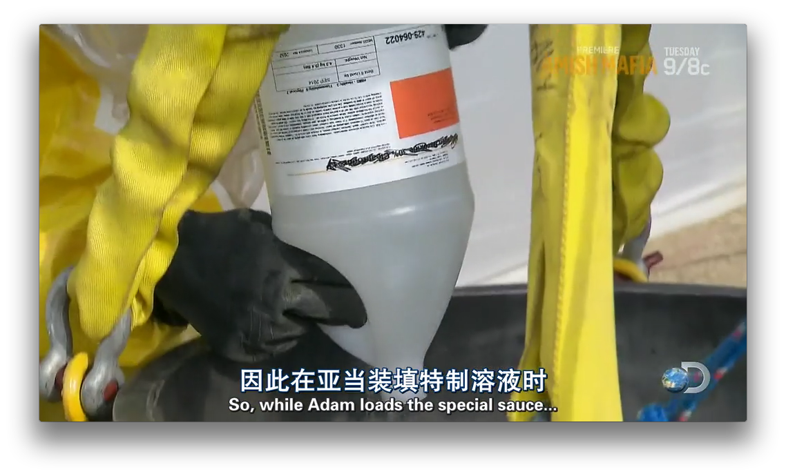 绝命毒师中的化尸水是什么成分