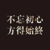 Zhihu profile picture for @threshold