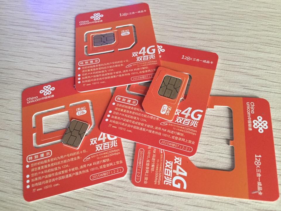 电信新推出的超牛卡怎么样