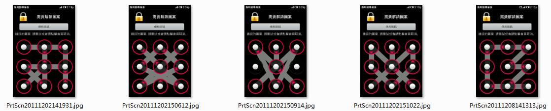 手機九宮格圖案解鎖最複雜的圖案怎樣畫