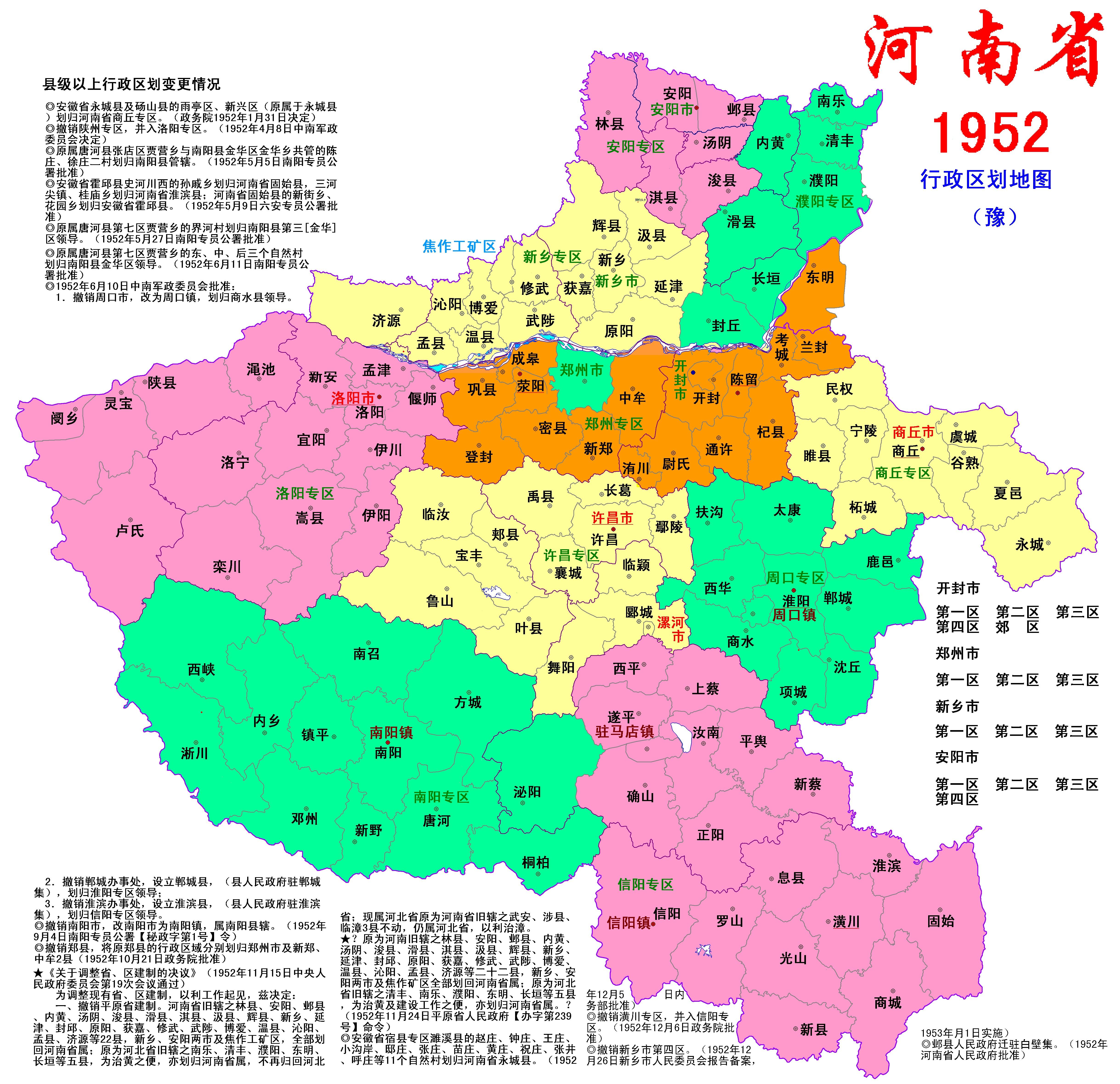 湖北省河南省的分界线历史形成是怎样的过程