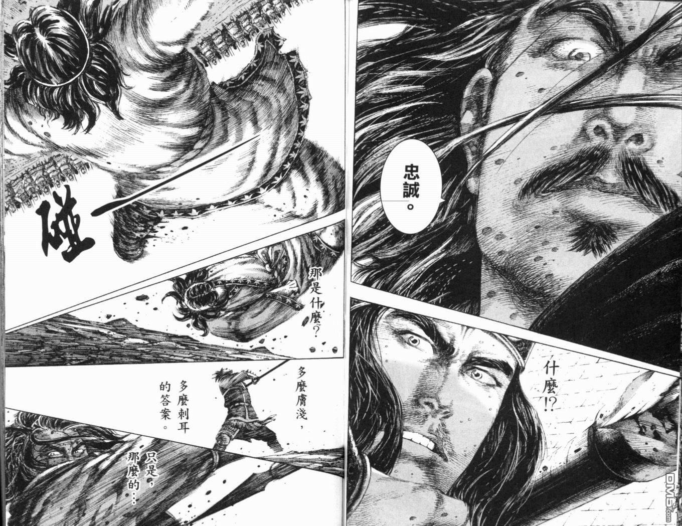 如何评价《火凤燎原》中的吕布? - 知乎