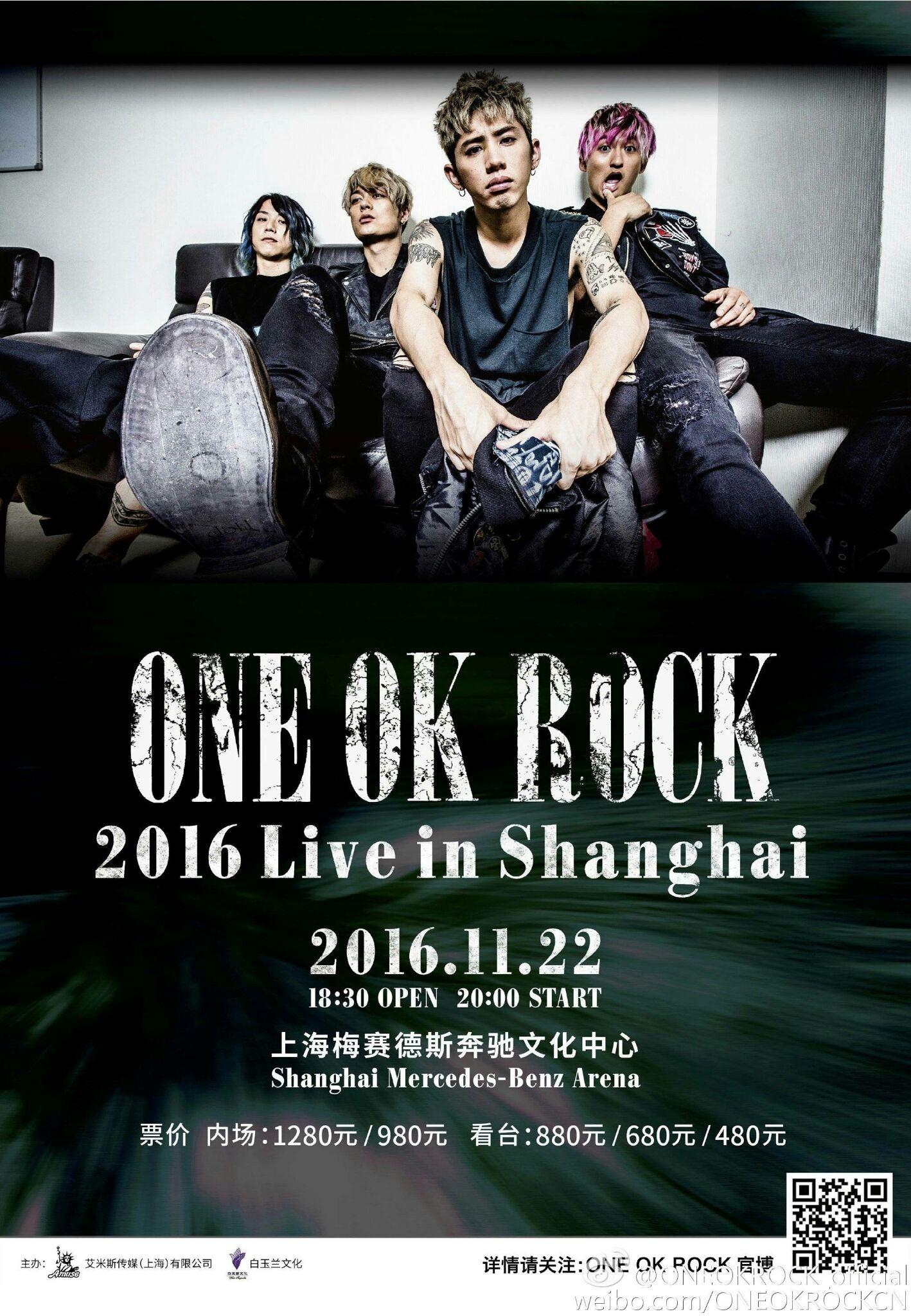 oneokrock2016巡演在即我去趟香港也确实麻烦求各位大神分析一下他们