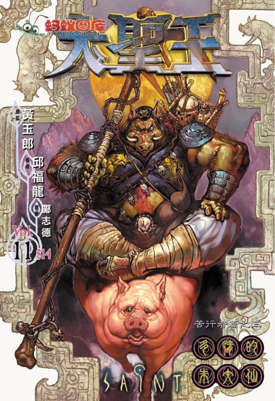 如何评价猪八戒在原著以及电视剧(以86版西游记为例)中的形象? - 知乎