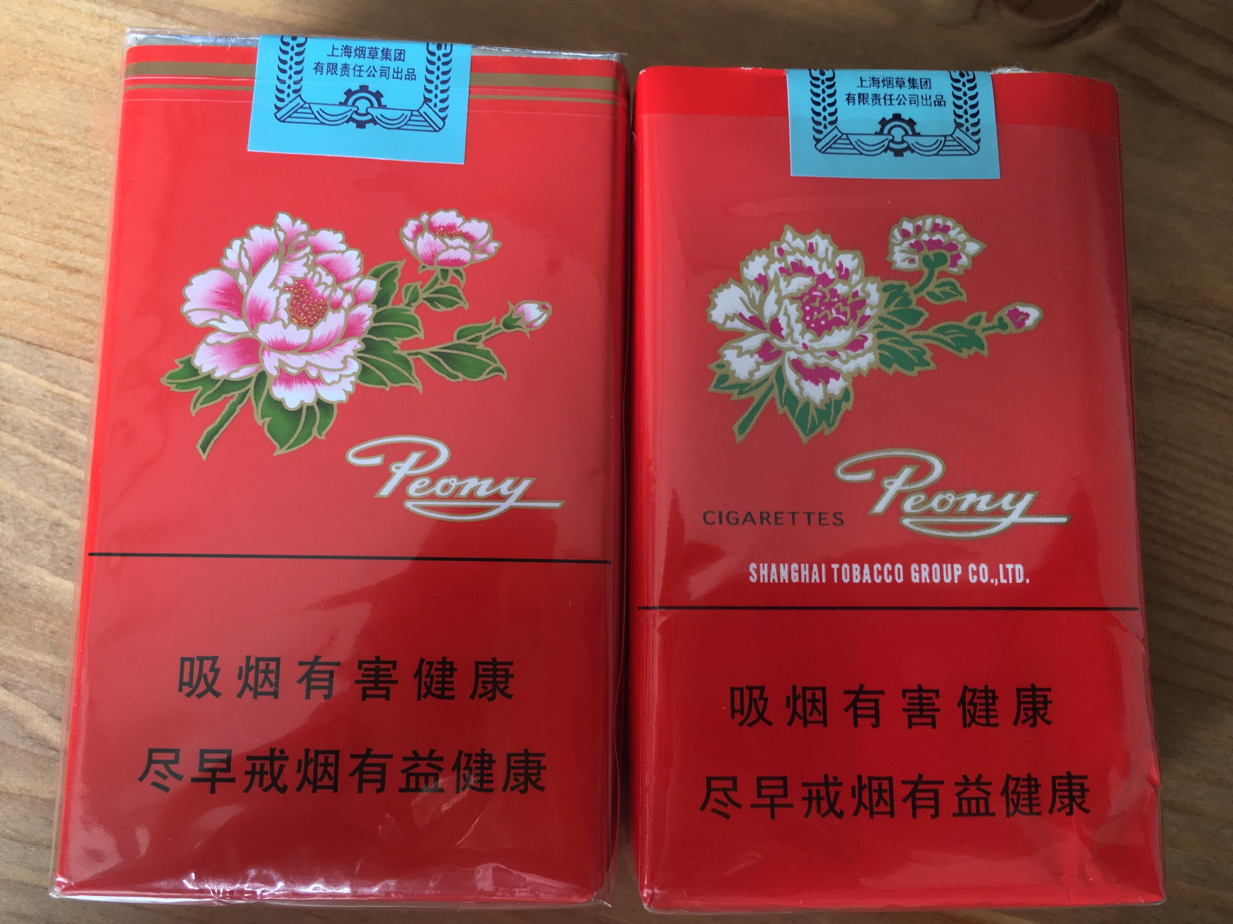 懂行的帮忙解答牡丹香烟327328329333问题