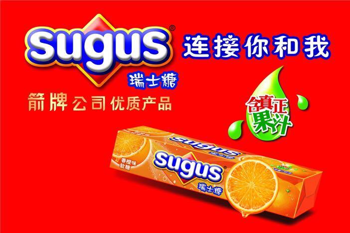 现在还有类似孚特拉口味和口感的糖果吗