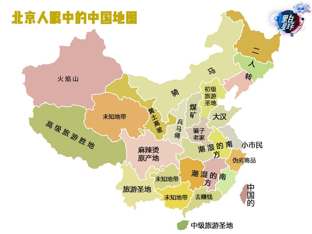 哪些地图炮(地域歧视)让你忍无可忍? - 知乎