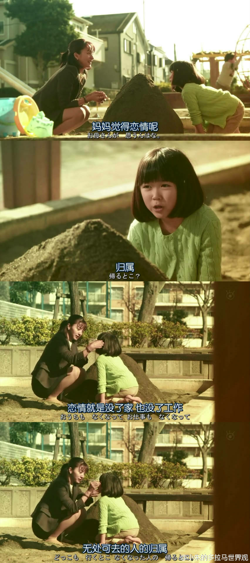 如何评价有村架纯的月九追忆潸然