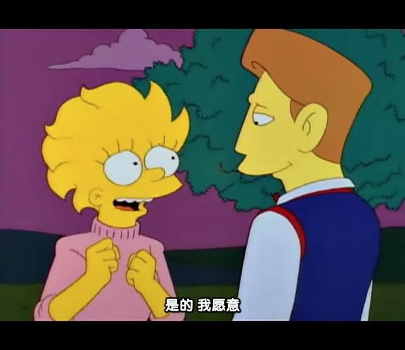 如何看待辛普森一家lisa嫁给了milhouse
