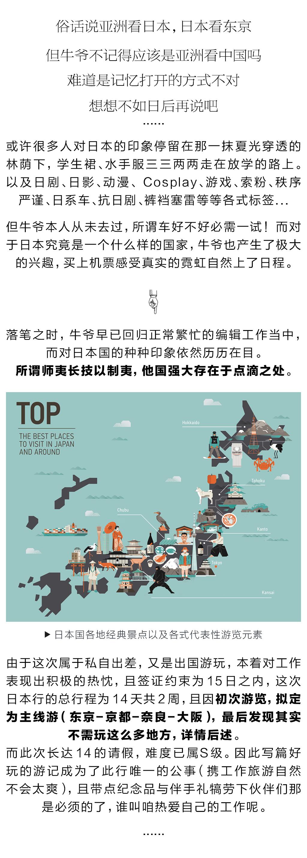初次去日本旅行是种怎样的体验? - 知乎