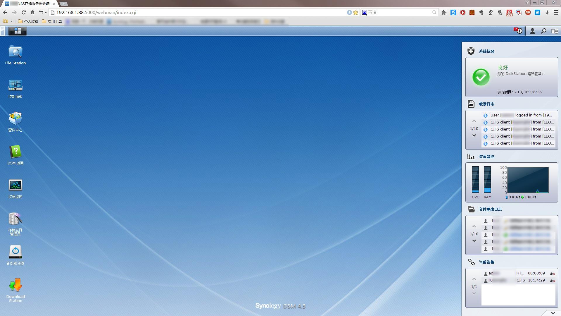 为什么家里要用NAS?家用NAS有哪些实际的、接地气的用途?插图 为什么家里要用NAS?家用NAS有哪些实际的、接地气的用途?插图