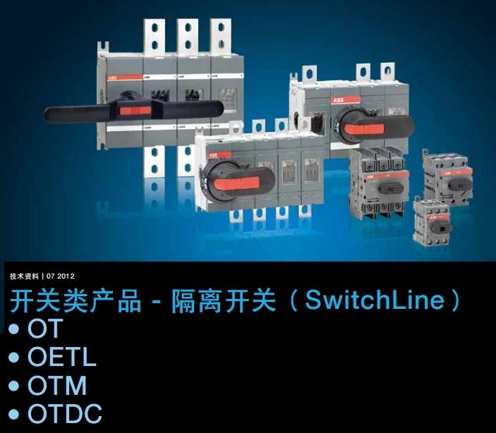 断路器隔离开关负荷开关的区别是什么