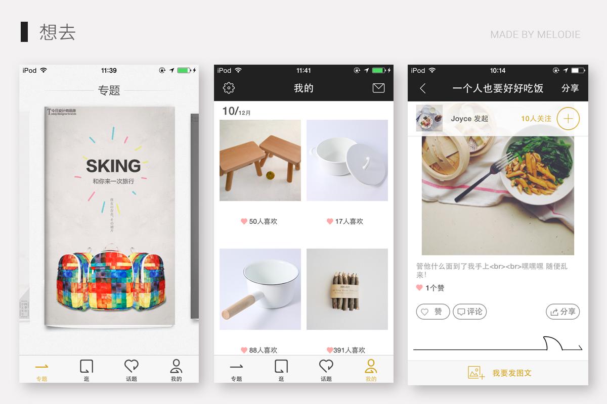 国内有哪些非常有设计感的手机应用(App)? - 知乎