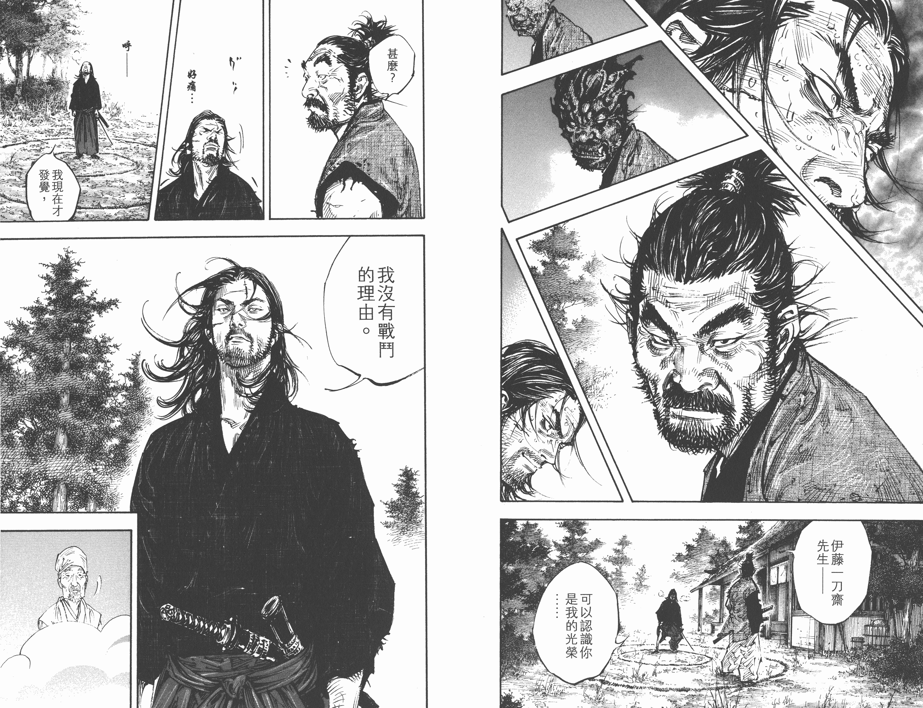 如何评价漫画《浪客行》? - 知乎