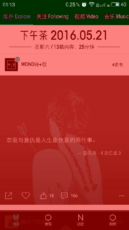 为什么mono猫弄这个app在android还能优化的那么好