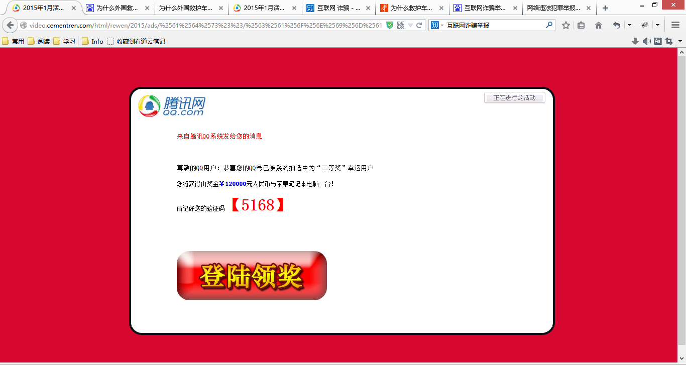 发现了诈骗网站，如何处理？ - 知乎