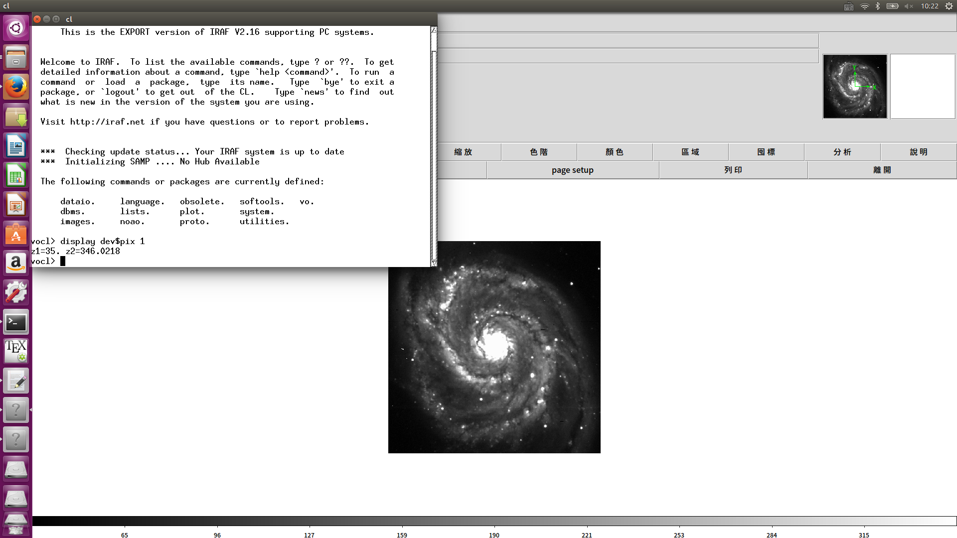 公测:一键安装IRAF的小脚本 - 知乎